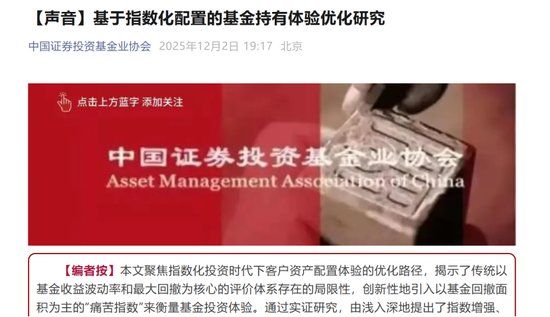 资金“二八”流向! 基金费改两大影响显现……