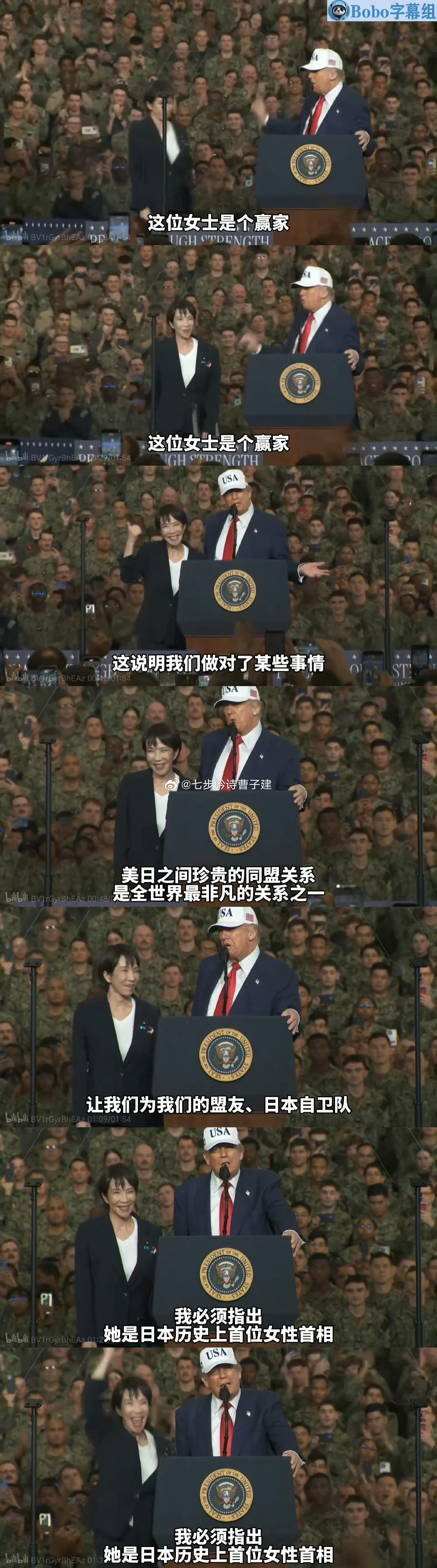 特朗普略过日本国旗当JIBA是很需要情绪价值的，哪怕是自我感动​​​