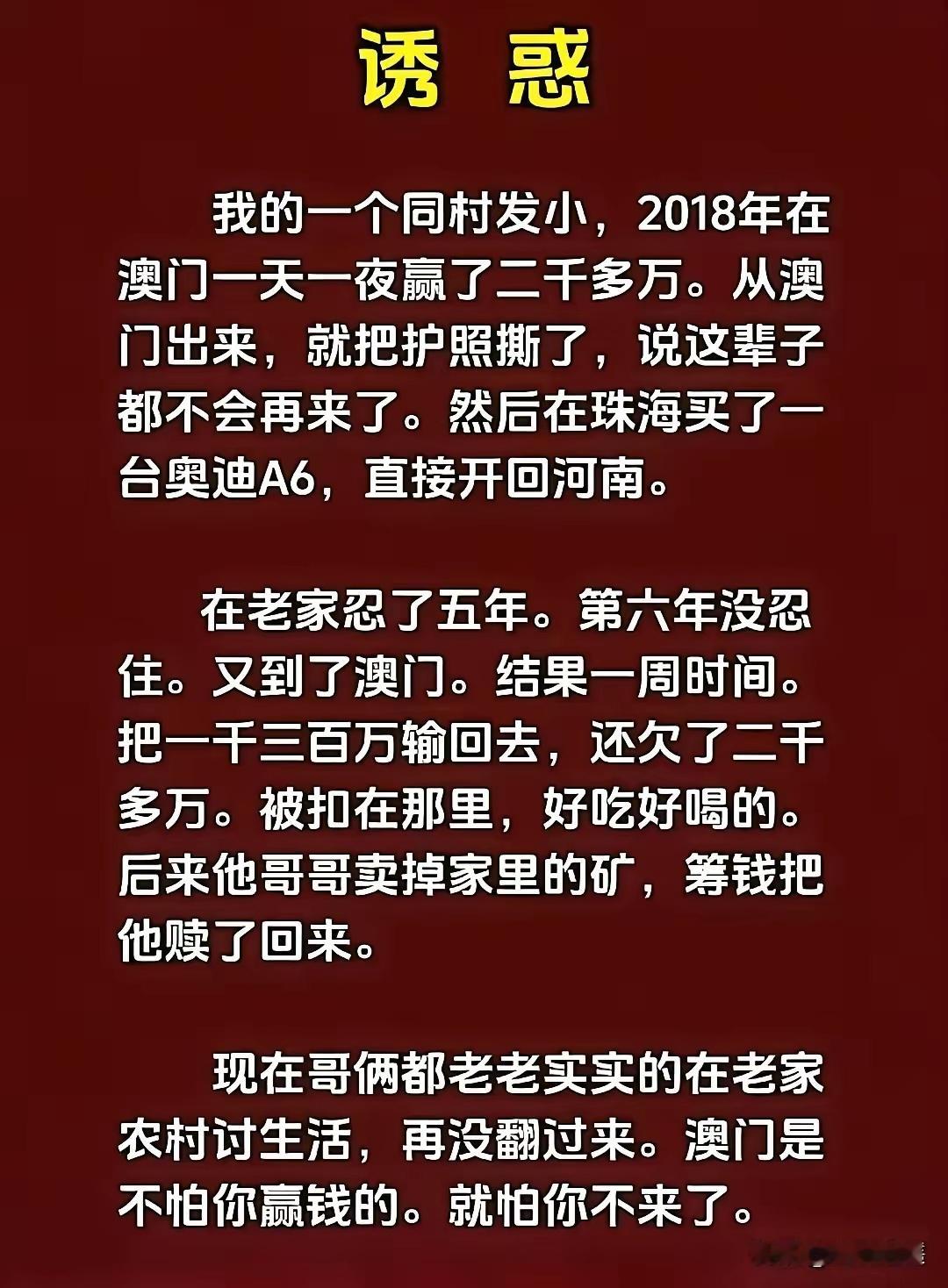 能薅赌场羊毛的只是极少数，大部分人都是去主动献身的！​​​