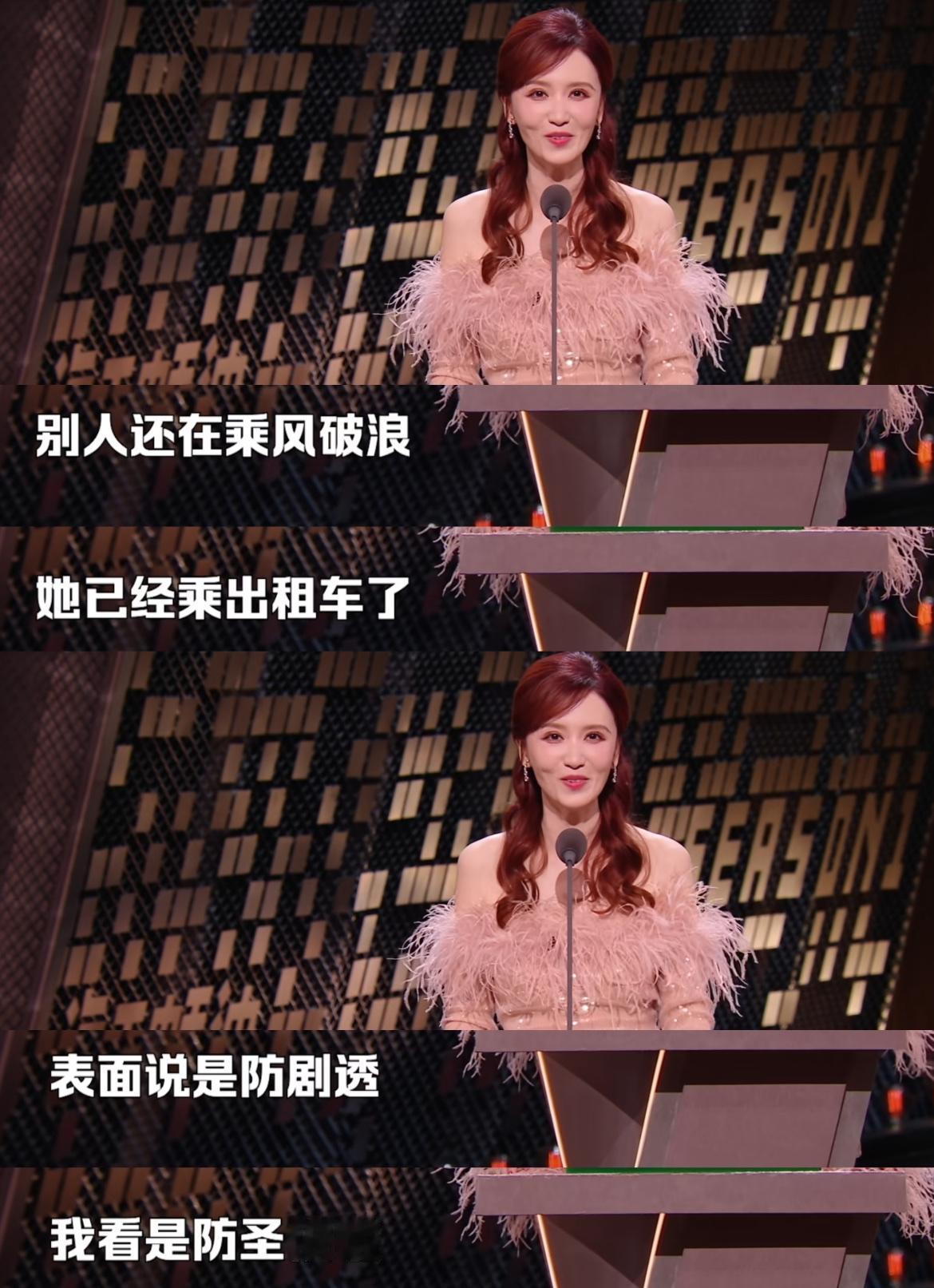 黄圣依虽然在家受尽杨子的气，但她在外工作却是一点气都不受。张萌吐槽说参加浪姐的