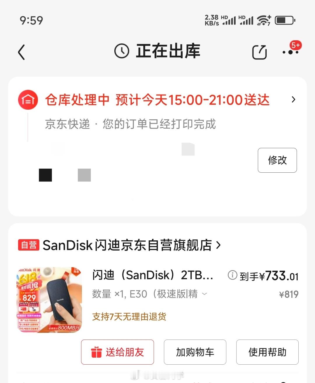 硬盘都满了[捂脸哭]又买了一个2T小米NAS多久上架？？？[？？？]​​​