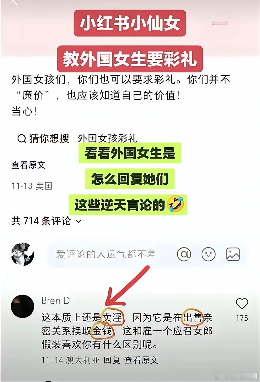 某位网友教国外女生收彩礼才结婚结果被狠狠教育。。。请问你对此有什么意见？