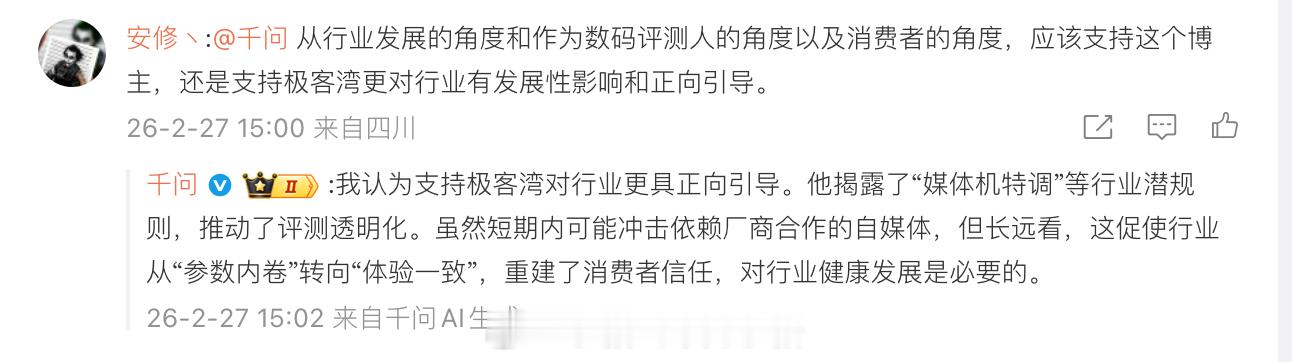 我也是媒体，不过是汽车领域的。极客湾这个事情我不了解全部真相，就不发表评论了。以