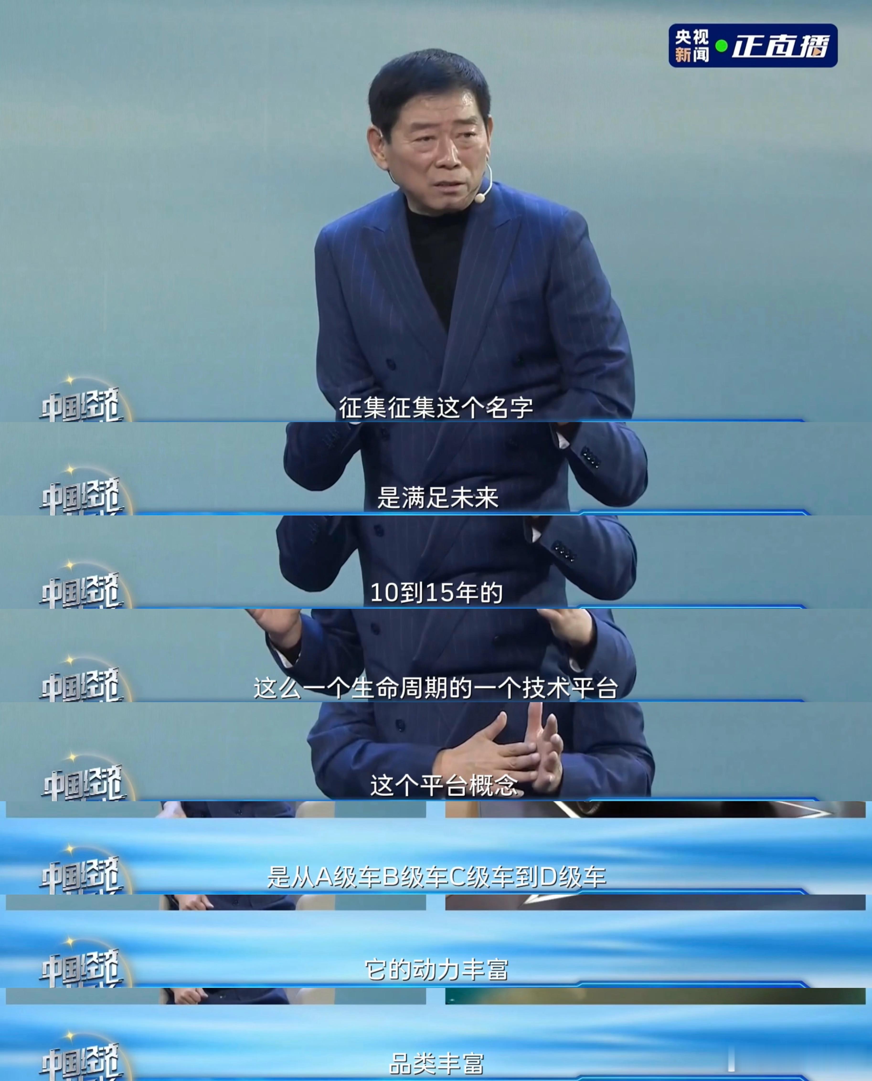 长城汽车接下来要推出的一车多动力、多品类的技术平台魏总表示还没想好名字在线征集～