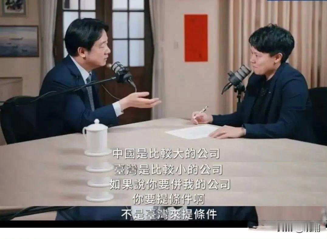 赖清德这口风变得可够快的，毕竟“两公司论”与“两国论”是由本质区别的，怪不得某些