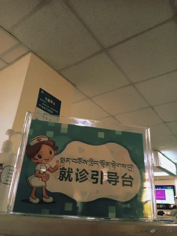 分享下我的就医心得。之前我去看胃病，第一次去医院，啥都不懂，挂号就排了好久队。到