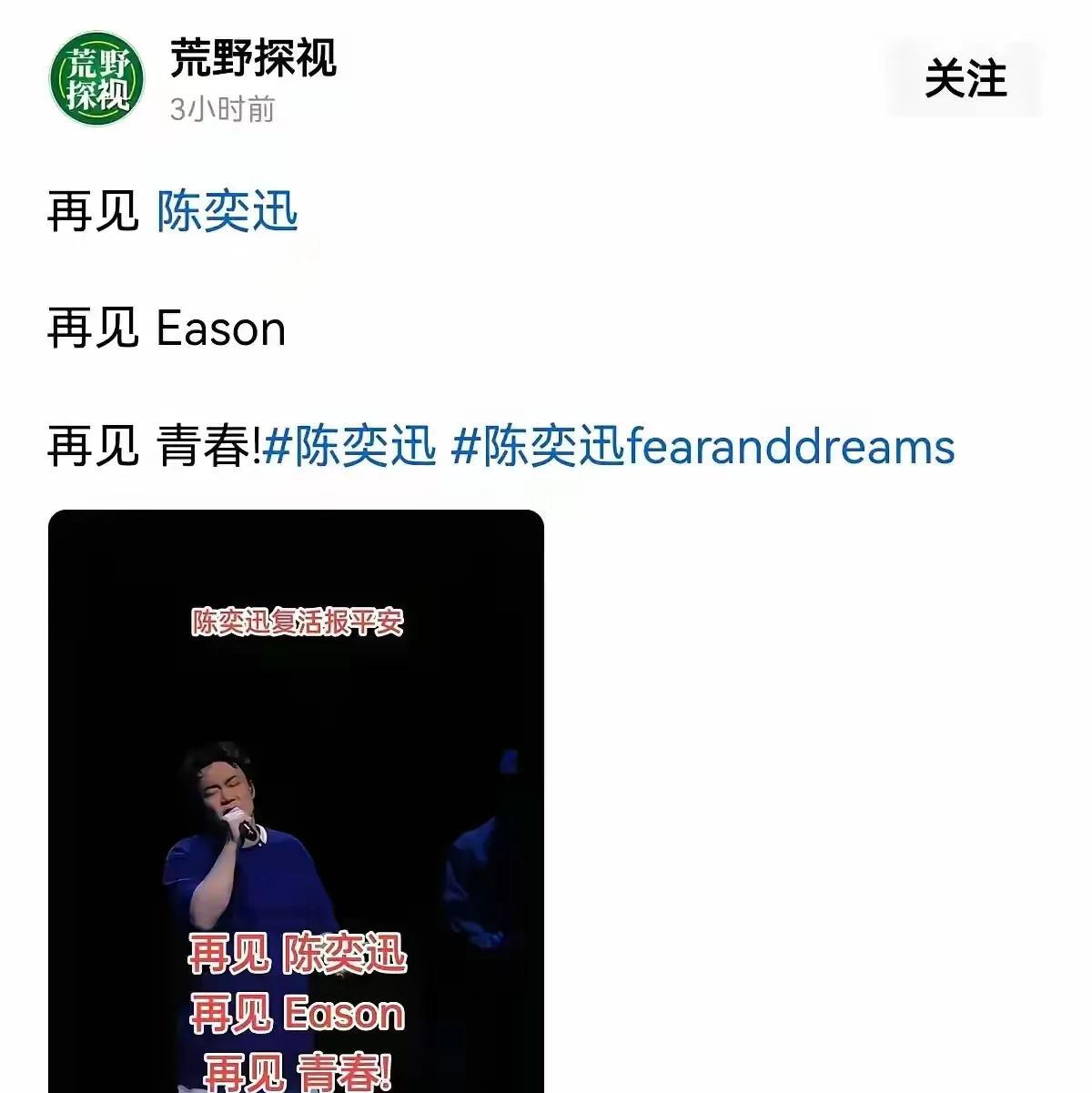 陈奕迅的“事件”继续发酵中，昨晚他的账号又突然删除了复活后吃肉的帖子，这是什么情