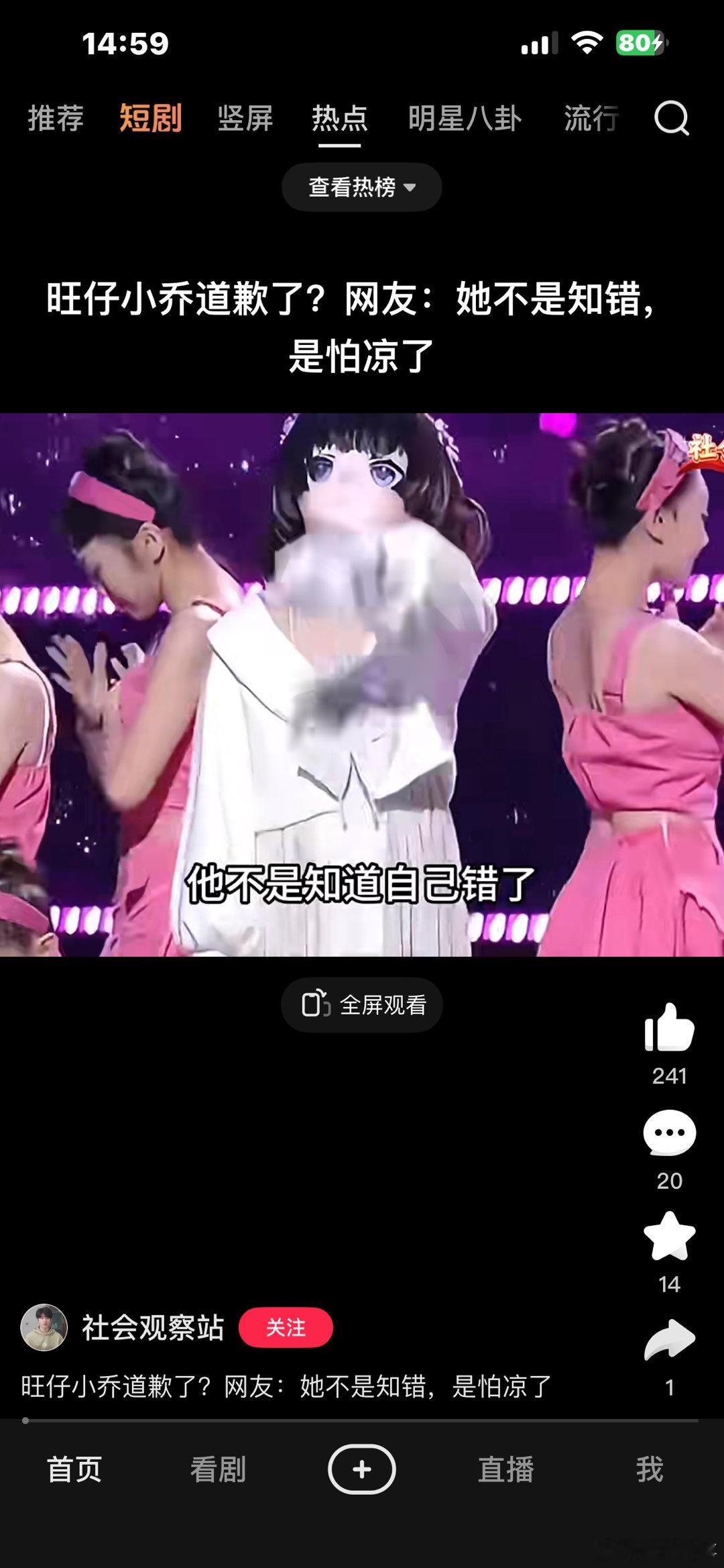 旺仔小乔道歉了？网友：她不是自己知道错了，是怕自己彻底凉了……​​​