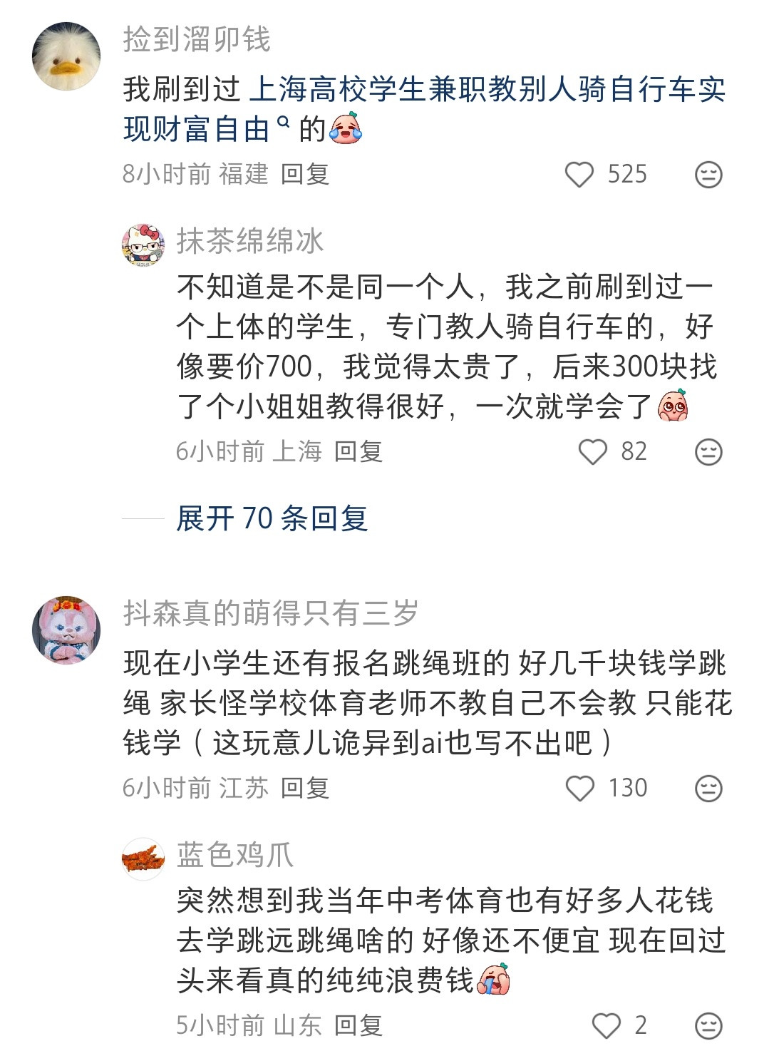 竟然有自行车驾校啊