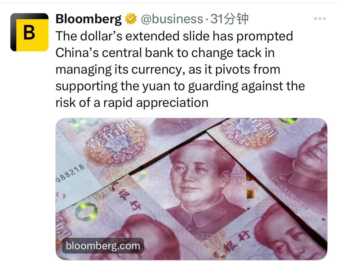 美元持续下跌促使中国央行改变货币政策策略，从支持人民币转向防范人民币快速升值风险