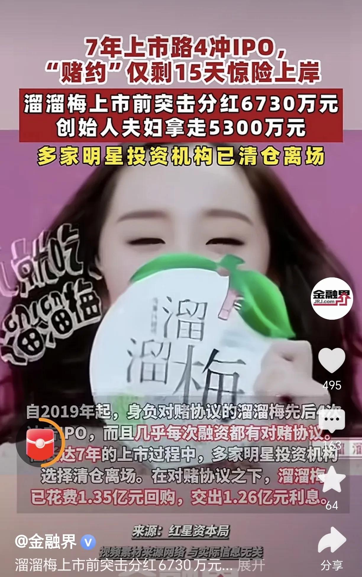 上市前突击分红、上市后疯狂减持、股价高位时巨量套现离场……以上操作每天几乎都在