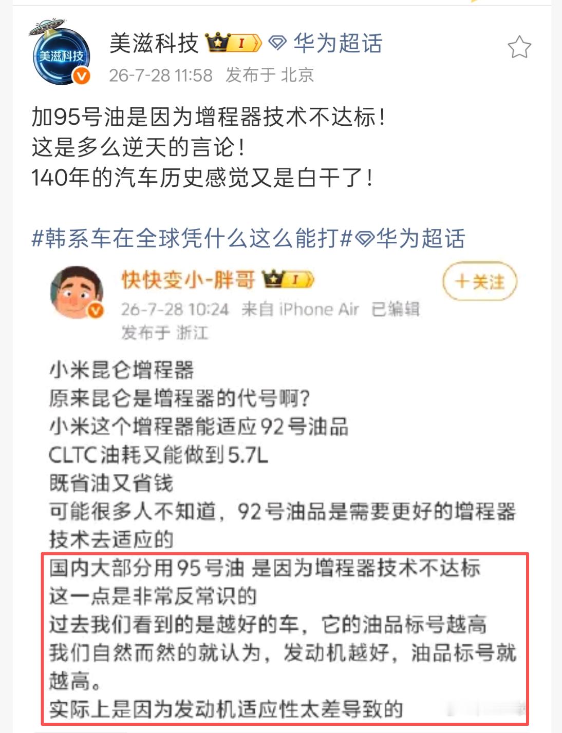 反常识