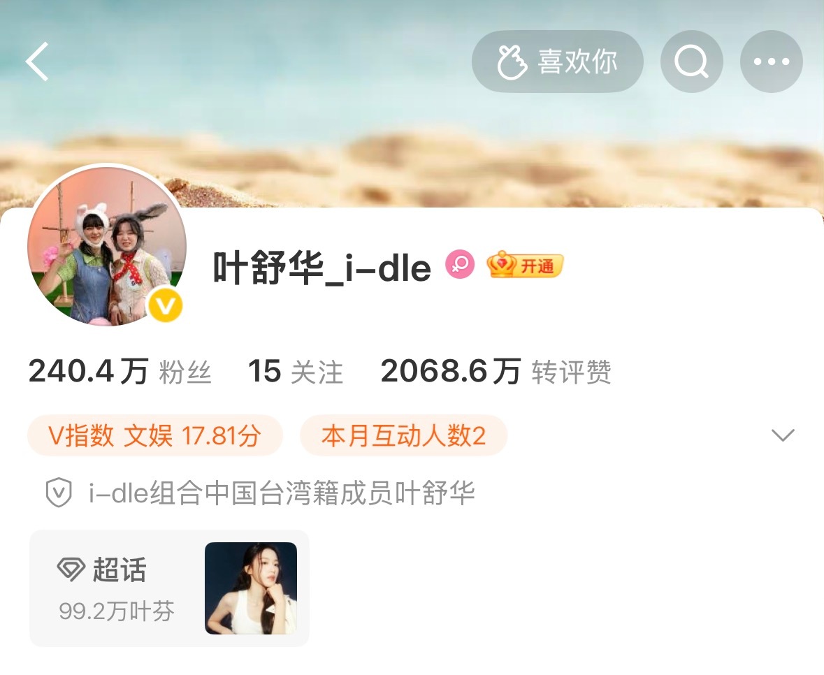宋雨琦主页叶舒华主页极致反差