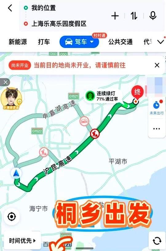 我提议：上海乐高，改名嘉兴乐高！桐乡出发，71公里，自驾1h！嘉善出发，20