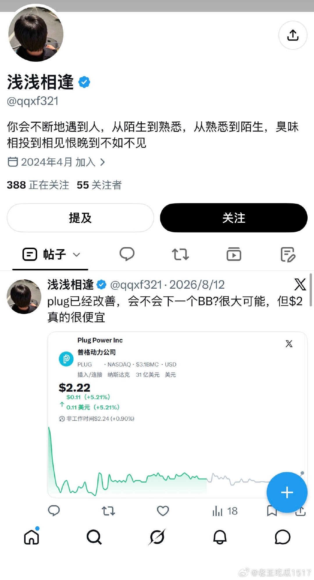 连ARM都在祝贺小米，总有一些人丢人丢去国外！这到底多恨小米啊？这帮人什么居心？#小米#​