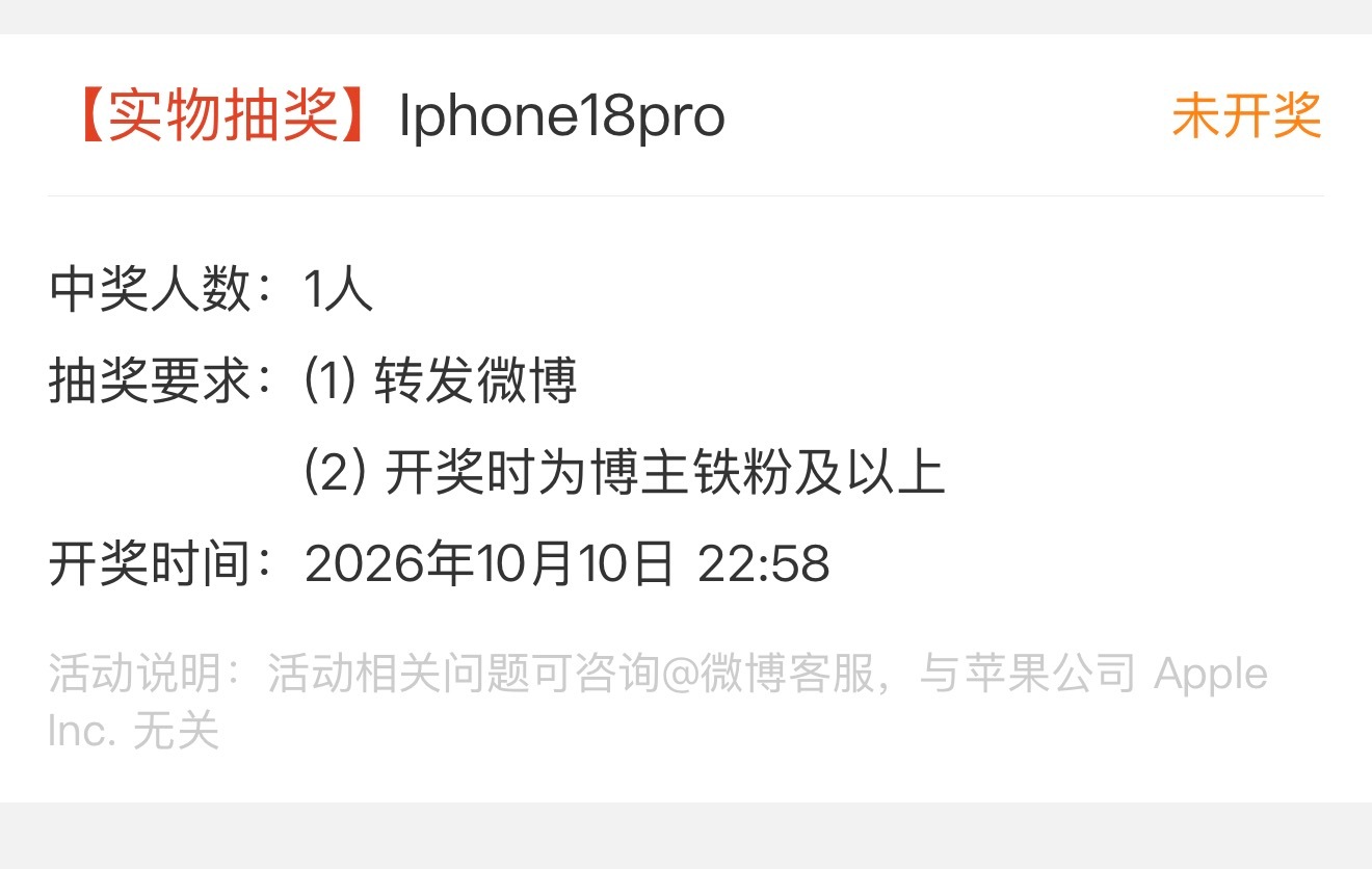 怎么不开我的奖啊……微博！！​​​