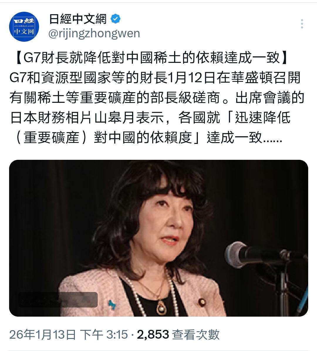 G7喊了3年“降稀土依赖”，没完没了了！G7财长又开会喊“少用中国稀土