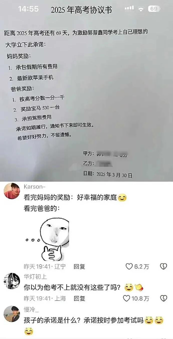 傻孩子，其实即便考不上这些最终也是你的！