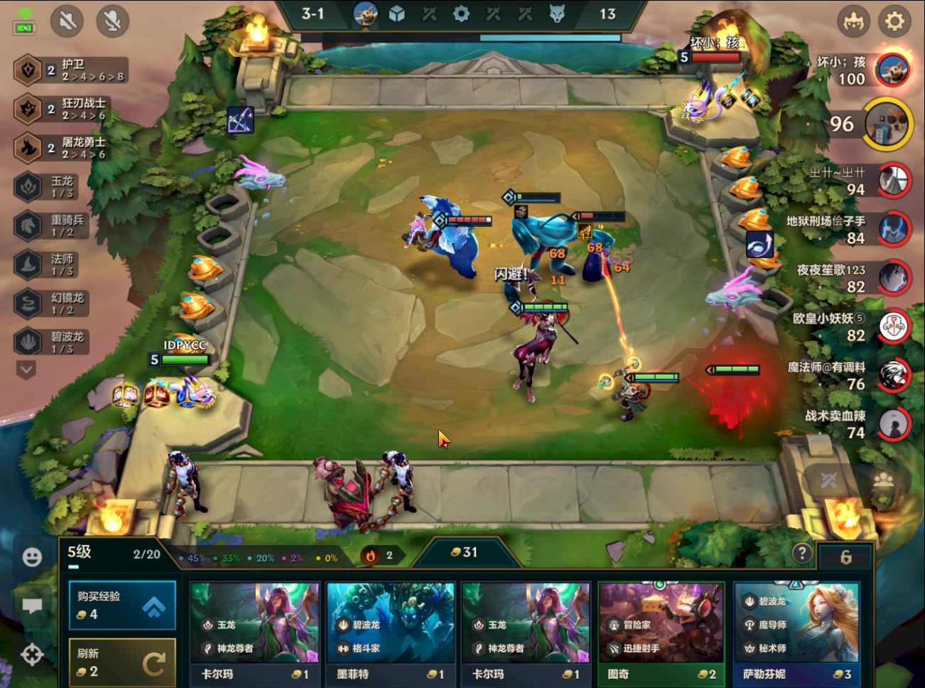 金铲铲之战: 战神水龙, 三星追梦, 正确玩法, 疯狂上分!