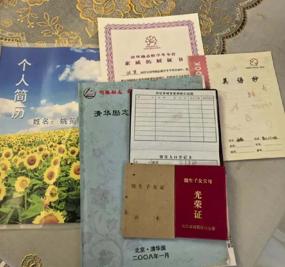 有眼尖网友发现惊天秘密：姚策户口至今还在许女士户口本上！这一意外发现源于