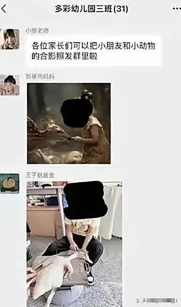 这位爸爸，你可以退群了​​​。网友评论:各位家长们可以把孩子和小动物一