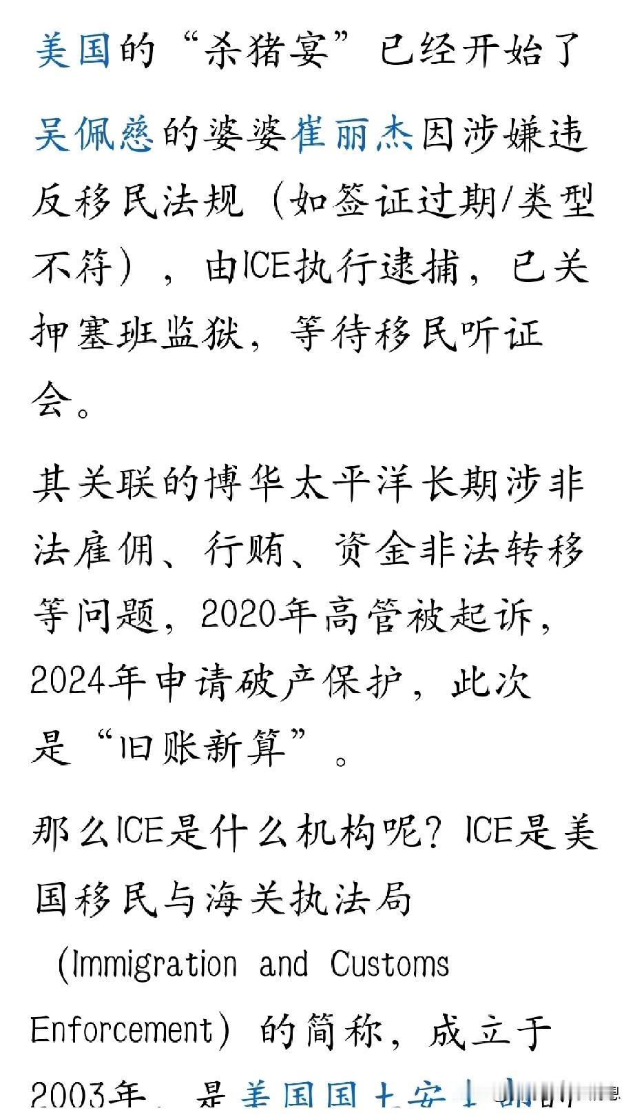 2026年初，美国当局反应迅速，不再遮掩，公开限制曾移民家族的后代，是先“关门打