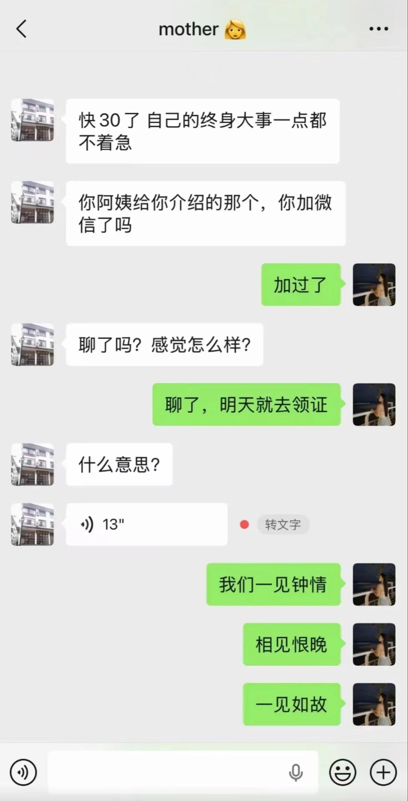 结婚我暂时想不到一点好处