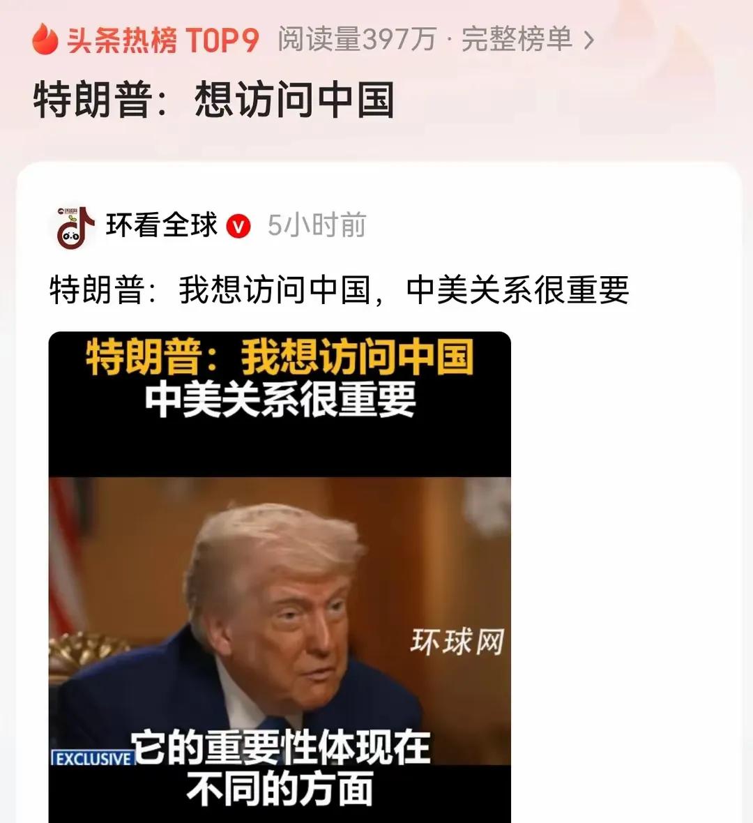 美总统急于访华，真实目的是什么？特朗普急切访华背后是美国亟待解决的经贸、外交