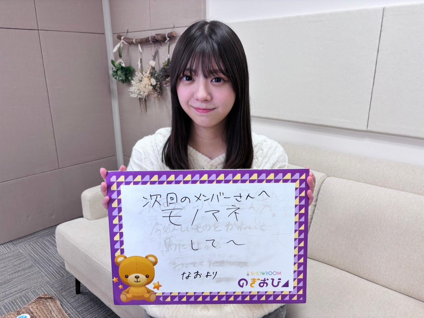 冨里奈央　のぎおび⊿