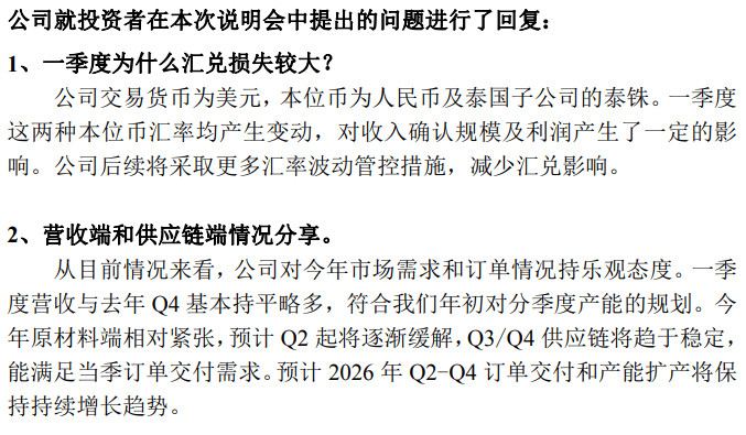 【新易盛：1.6T光模块占比在Q2量会明显起来预计Q3、Q4更为明显】新易盛发