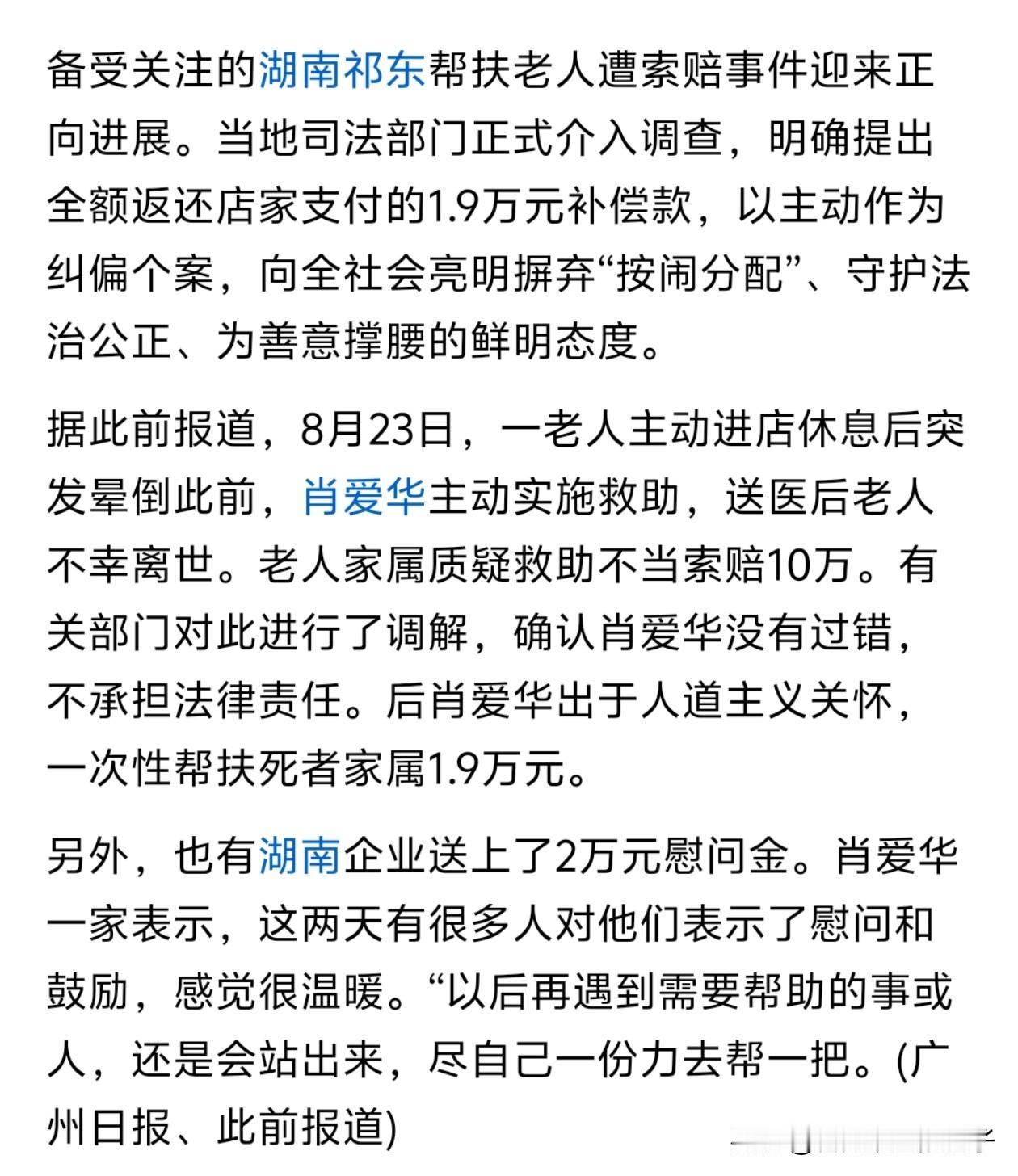 被索赔1.9万的老板迎来了最好的结局！不是有企业奖励她2万元，而是官方终于定