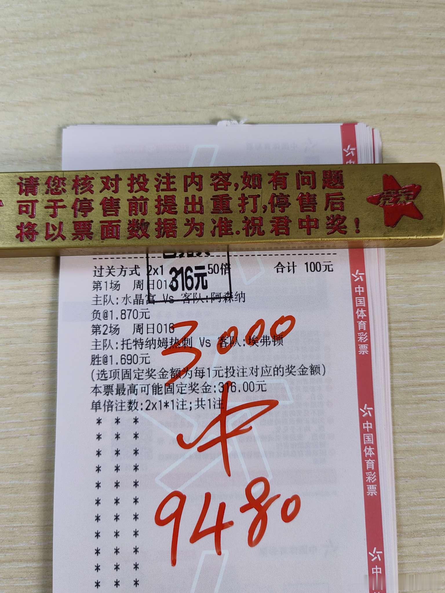 昨日总结！成功拿下！每日足球瑞典超挪超推荐！002挪超汉坎vs利勒斯特0