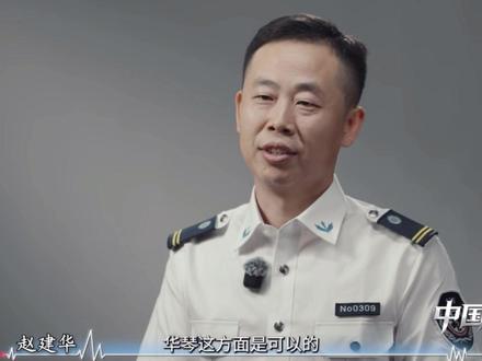 惊心动魄的救援