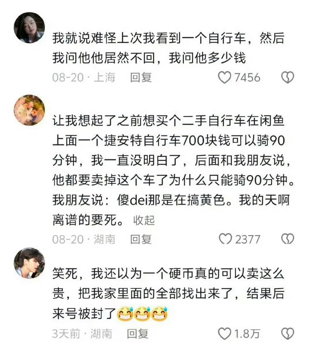 刷到闲鱼的聊天记录，好多对话看得一头雾水，外人完全猜不出在聊啥。里面藏着不少灰色交易，就不能多整治下