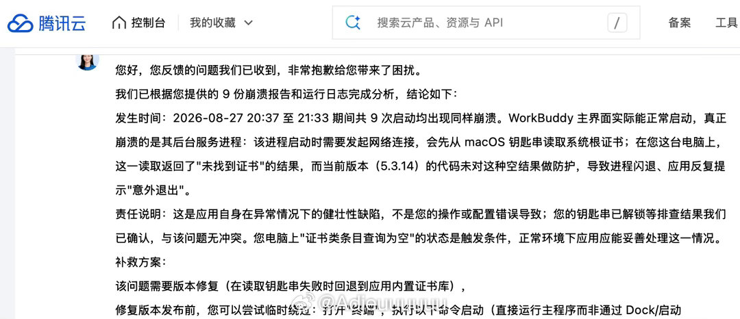 终于找到答案了，不是我的电脑用不了workbuddy，是他们有bug，但是不得不说，workbudd