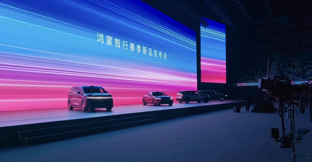 今天的鸿蒙智行发布会，余总先是讲解尚界Z7/Z7T，讲解结束后工作人员把4辆展车