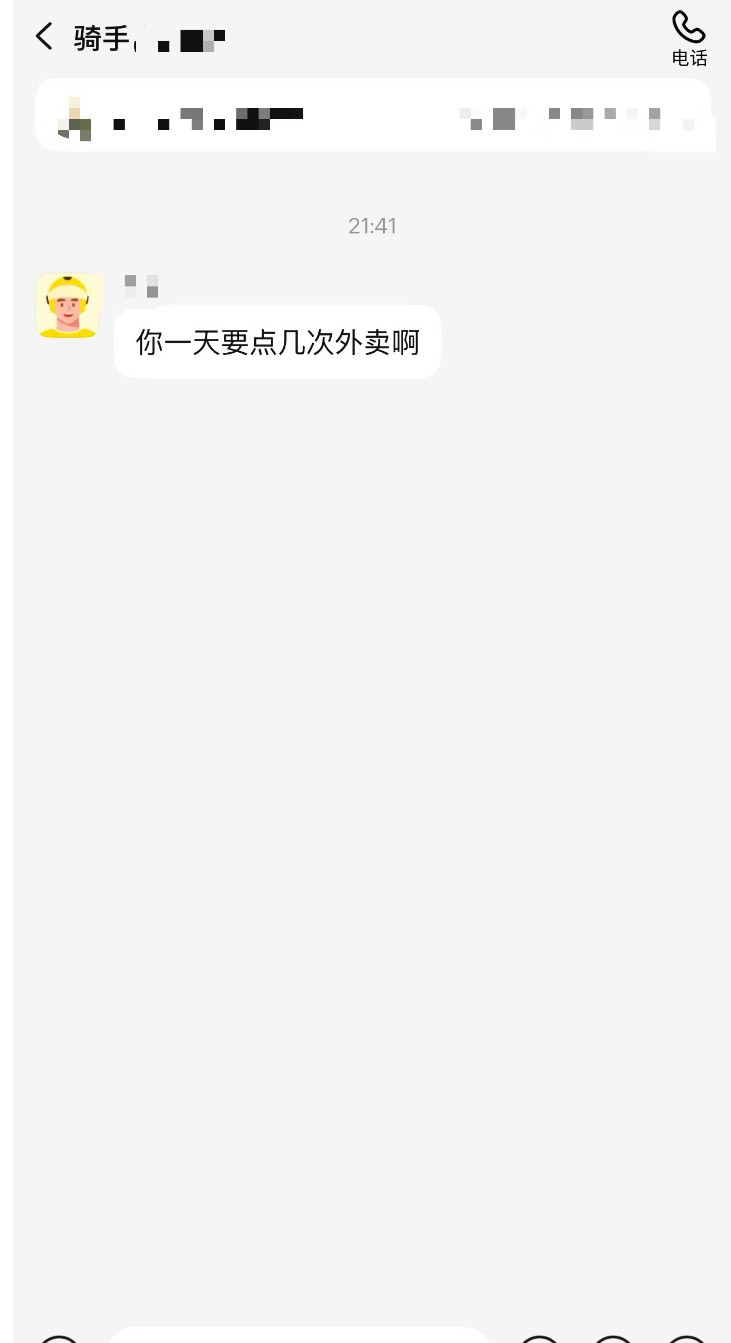 点外卖的含金量还在上升​​​