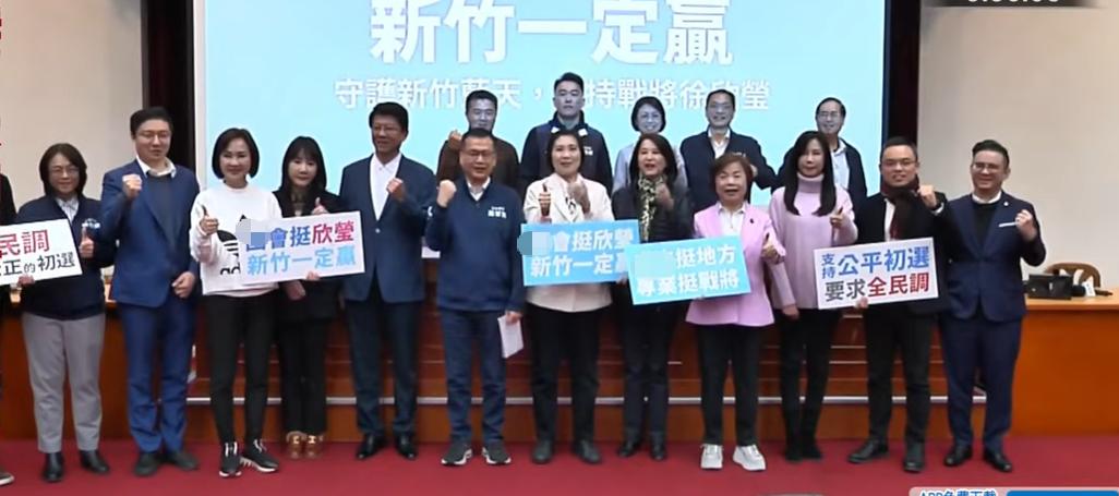 徐欣莹参选新竹县长近30位蓝委现身力挺国民党立委徐欣莹争取新竹县长提名，