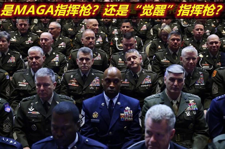 图1：约800名将军为未就听MAGA指挥还是“觉醒”指挥表态后；图2：军人“站队