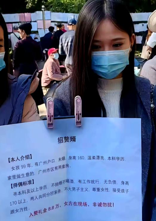 相亲角罕见反向招亲，99年广州姑娘直接摆牌招赘婿，把路过的男生都看懵了。姑娘本