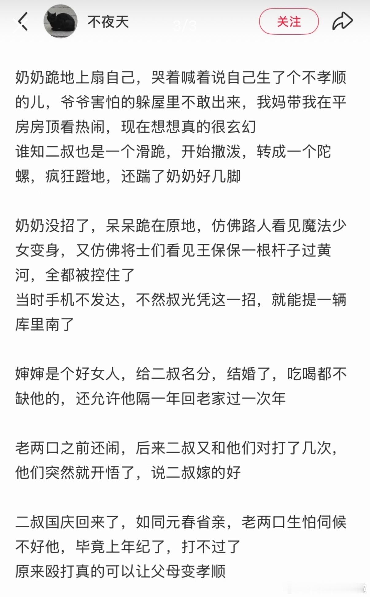 爷爷的奶奶…​​​