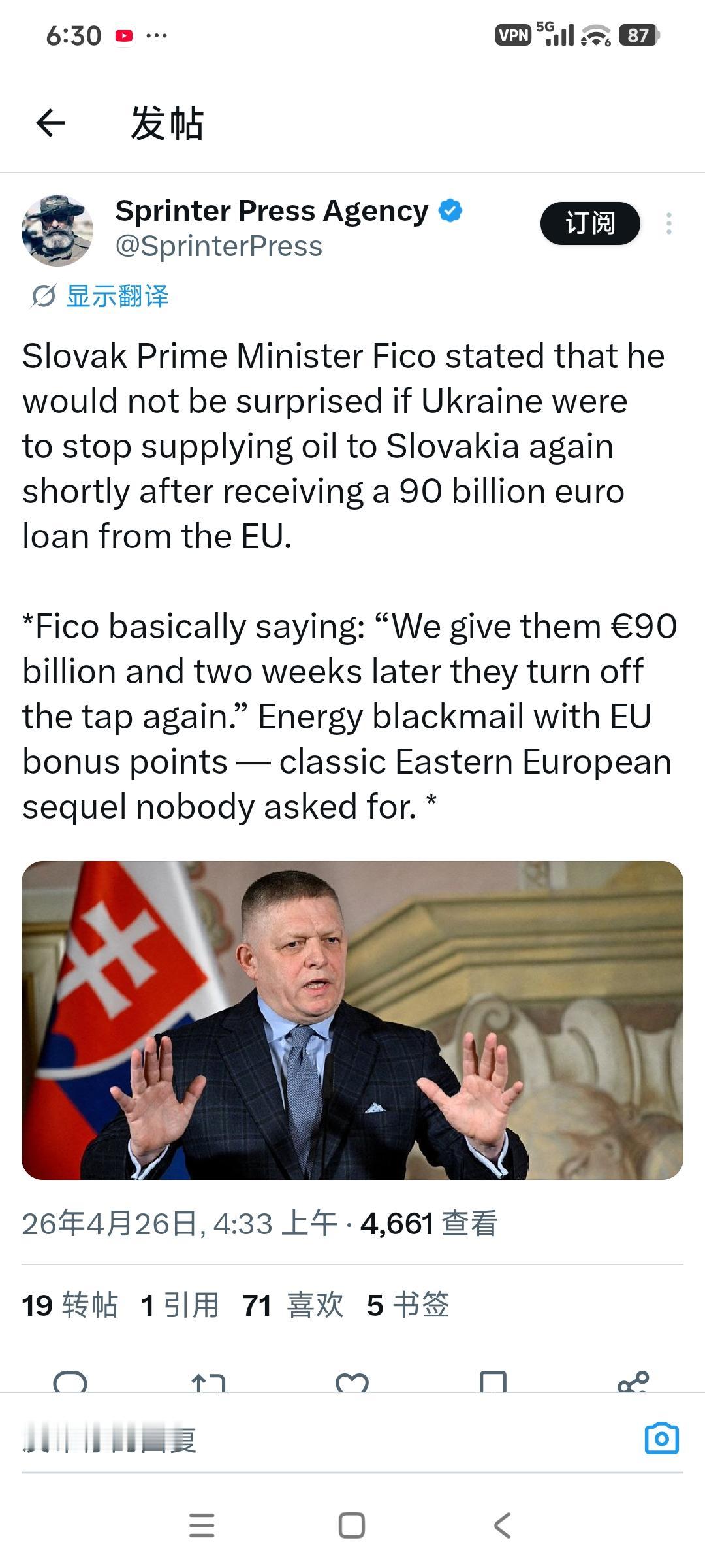 斯洛伐克总理菲科表示，如果乌克兰在从欧盟获得900亿欧元贷款后不久再次停止向