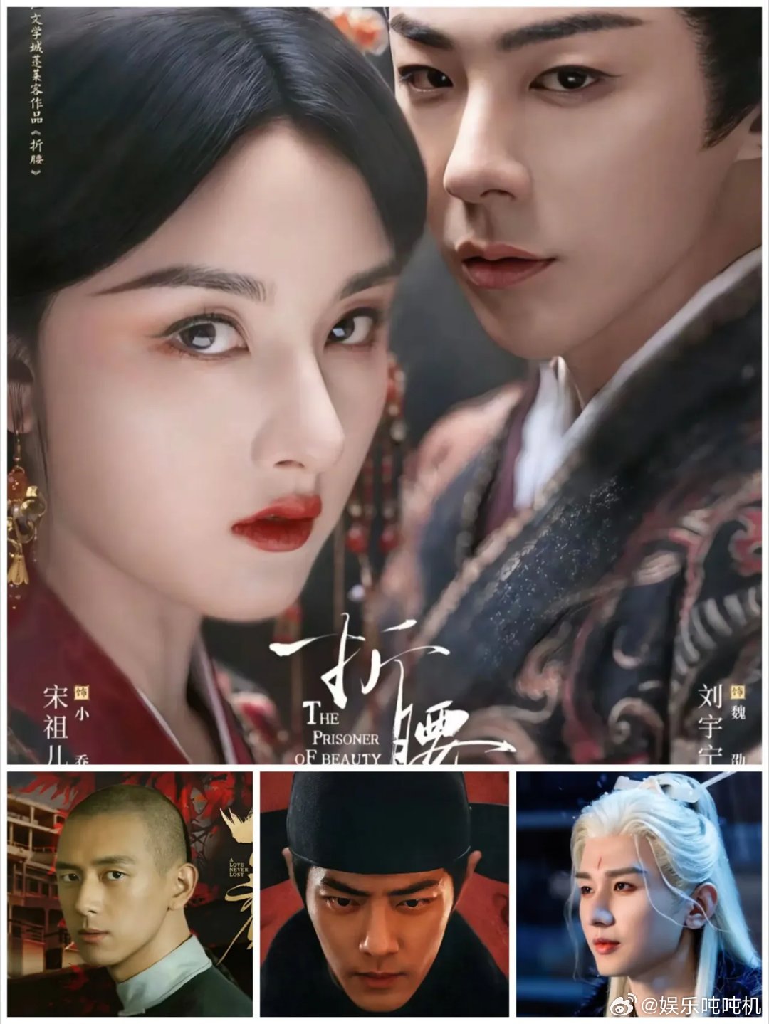 真是神仙打架，成毅遭殃！本来我们有4大美男能看来着，折腰的刘宇宁，藏海传的肖战，