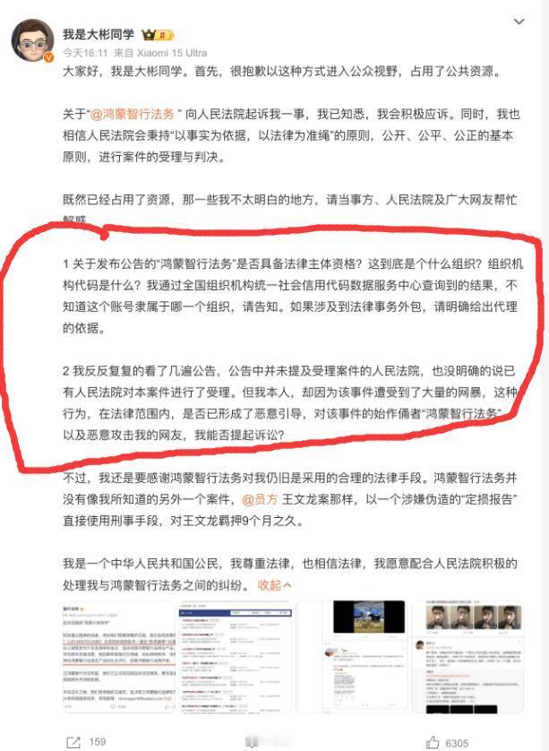 现在知道害怕了吧！说实话这回是真把余承东惹急了！华为再放大招，我是大彬同学和赛车