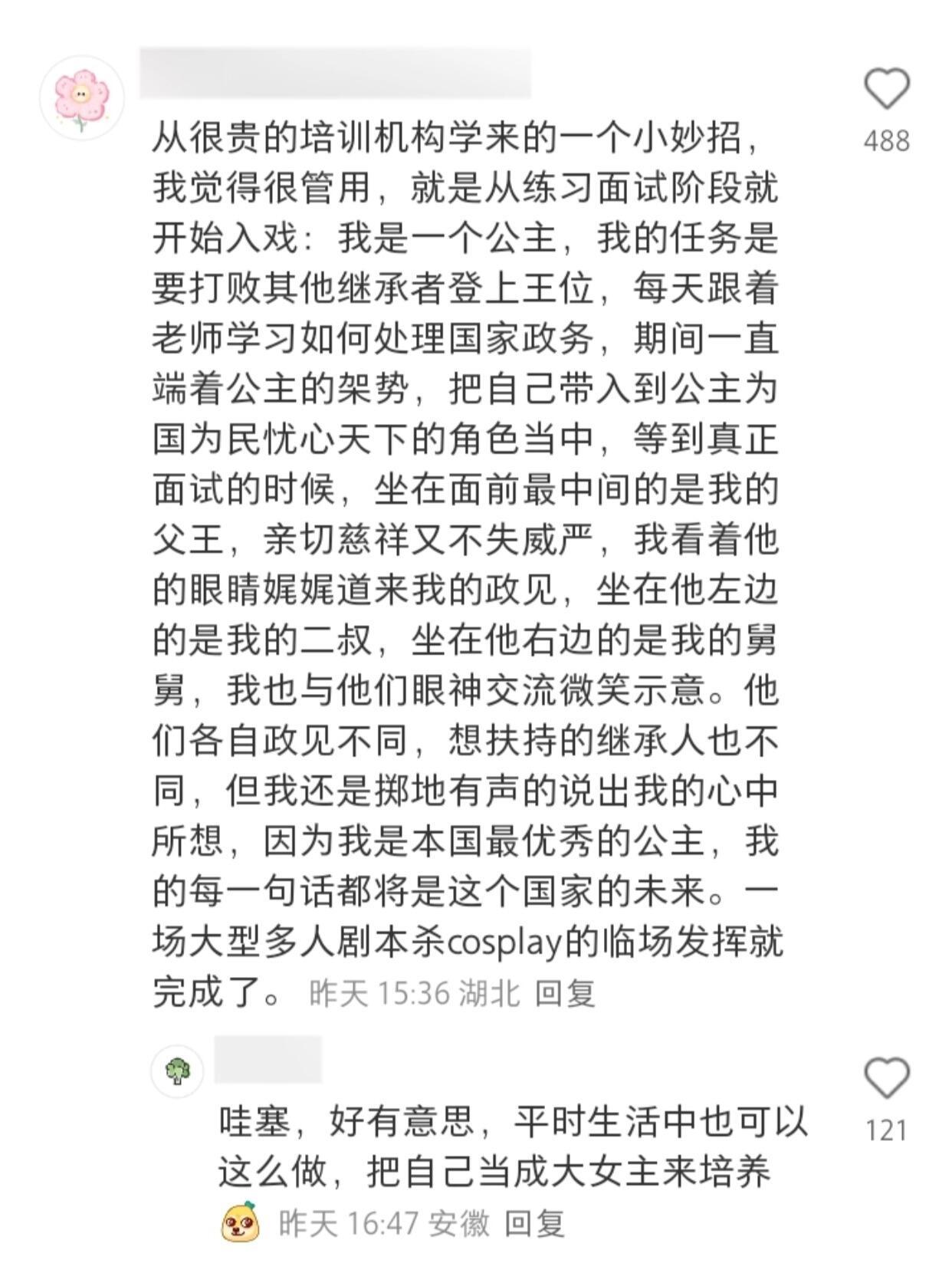 花钱都买不到的考公经验​​​