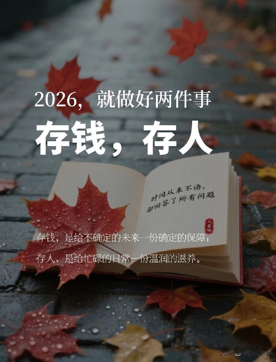 一位经济学家说：一定要对钱有概念，月薪3000，年薪3.6万，一天存28元，一