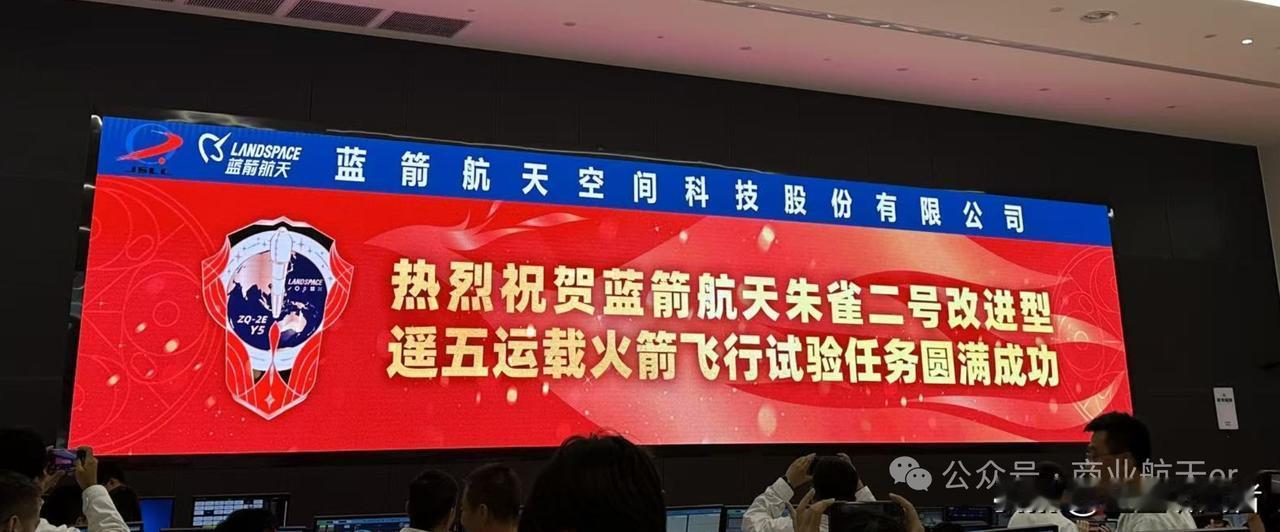 🔥大获全胜！朱雀二号遥五发射成功，中国民营航天彻底崛起！就在今天（5月1