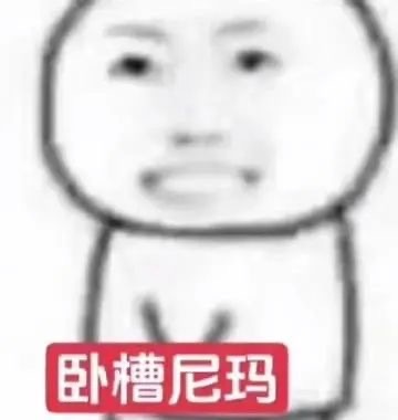 存一存抽象表情包