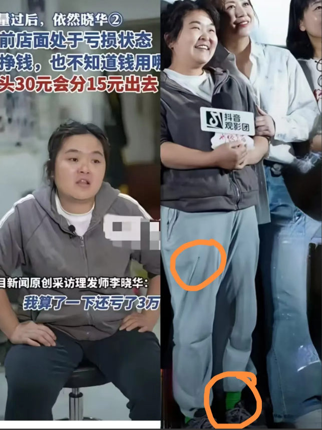 关于晓华诉苦店面亏损去扒了扒，不扒不知道，一扒才知道万万想不到，她说理发不赚