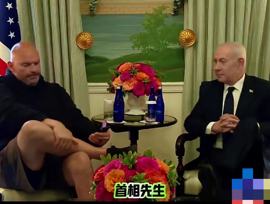 美国议员身着短裤、翘着二郎腿会见内塔尼亚胡，那场景着实有些“不堪入目”。在正式的